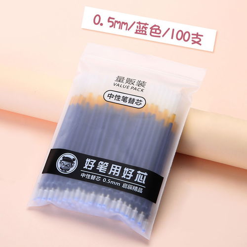 黑筆芯0.5mm中性筆芯全針管子.彈頭碳素筆芯高顏值學習用品替芯