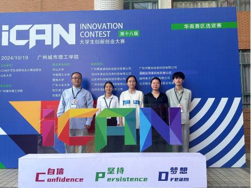 白云學子閃耀2024年第十八屆iCAN大學生創新創業大賽，競賽組織鑄就輝煌